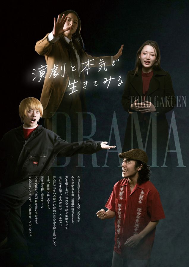 桐朋学園芸術短期大学 GUIDE 2027